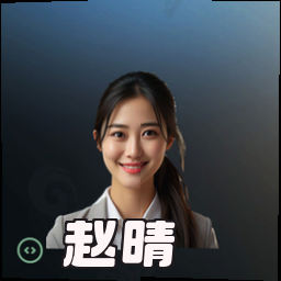赵晴